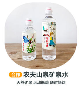 农夫山泉天然矿泉水，天然矿泉，运动瓶盖，随时畅饮