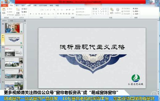 室内设计之现代风格软装解析 商品图0