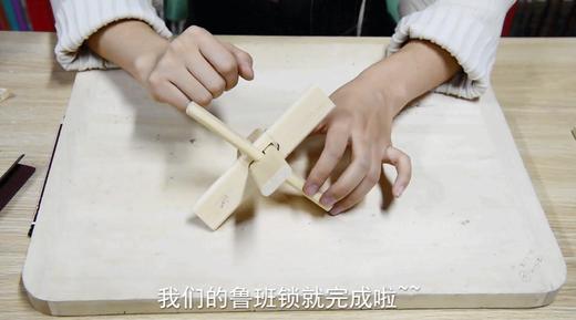 考验智商的三通锁 商品图0