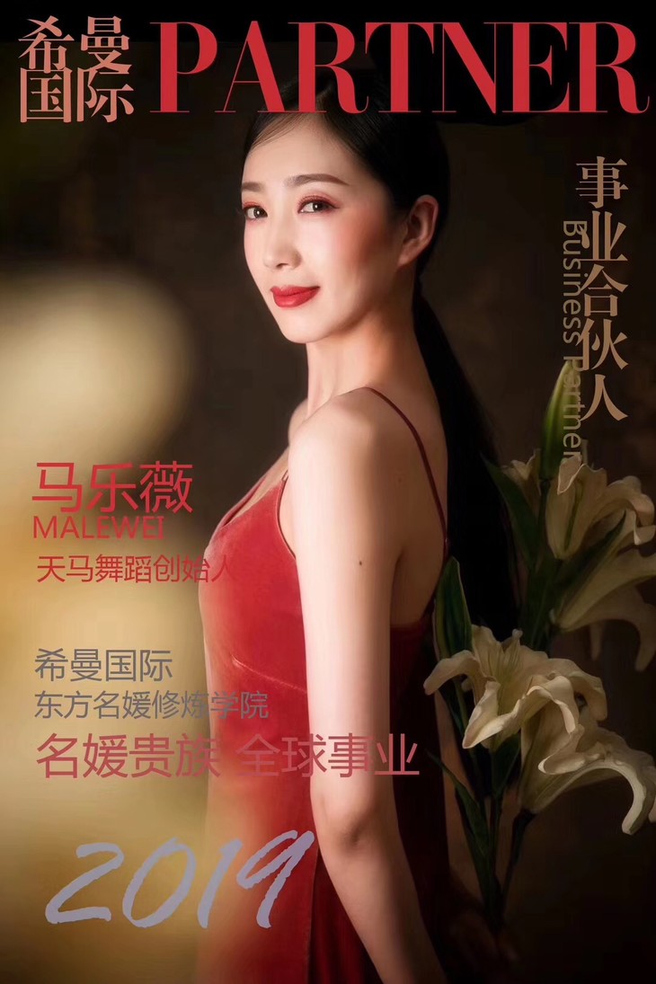 东方名媛首期课程舞蹈培训 2天时间1980元 2月5日前付款只需980元