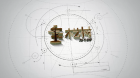 木艺课堂试看教程