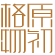 原初格物商城200511