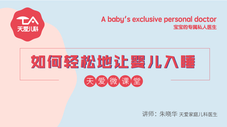 如何轻松地让婴儿入睡
