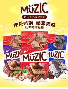 马来西亚MUZIC马奇新新妙乐巧克力味夹心威化饼90g