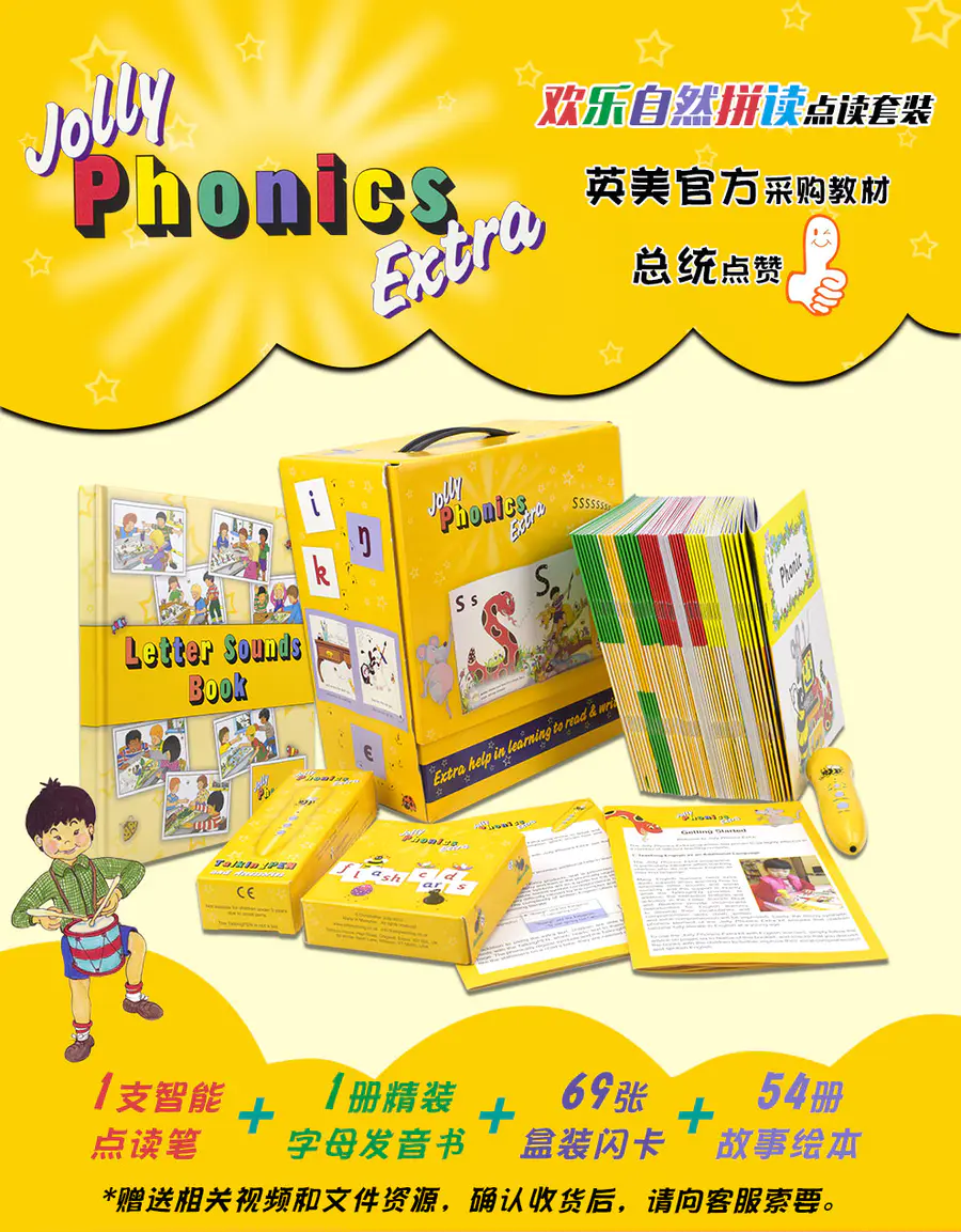 快乐学自然拼读jolly Phonics 英国超过68 的学校在使用的经典自然拼读教材