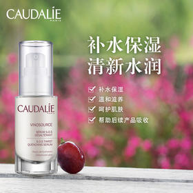 欧缇丽葡萄源舒缓保湿精华液面部精华男女补水肌底液sos精华30ml