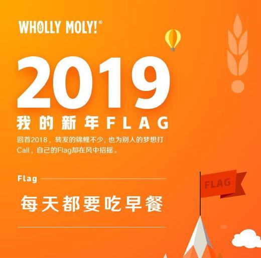 2019好哩营养早餐打卡活动第一波 商品图0