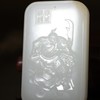 和田玉（羊脂玉）俄料挂件-- 关公玉牌 88g 商品缩略图1