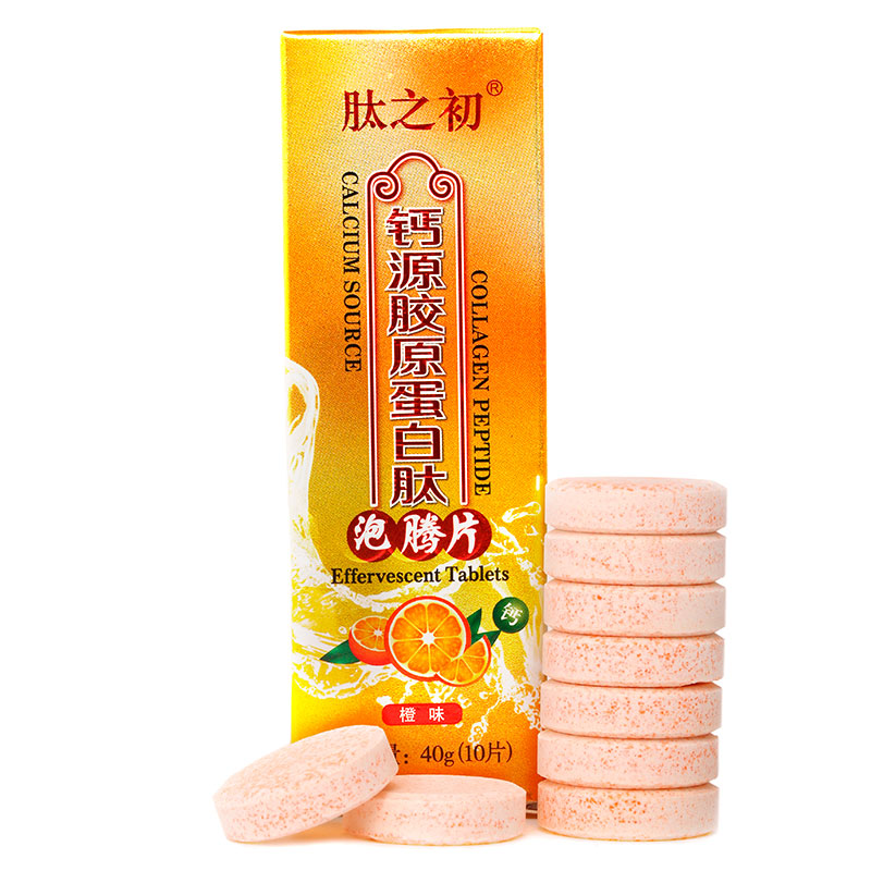 肽之初钙源胶原蛋白肽泡腾片10片瓶维生素c果vc