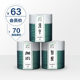 口感系列金奖品鉴装30g