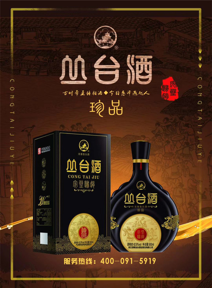 丛台完璧归赵42度图片,丛台完璧归,完璧归的图片(第7页)_大山谷图库