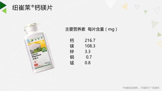 聊聊补钙那些事儿音频课 商品图0