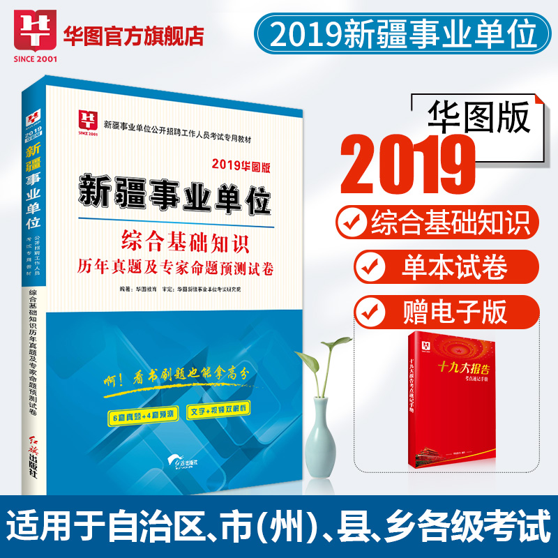 新疆历年人口1949至2019(3)