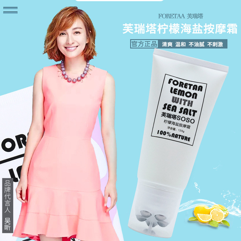 吴昕代言戚薇同款】芙瑞塔SOSO柠檬海盐滚轮