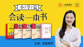 会读一本书