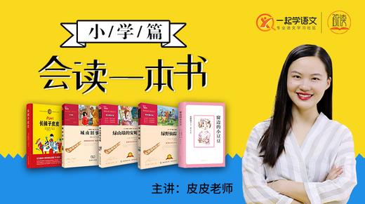 会读一本书 商品图0