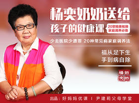  12 小儿腹泻：孩子腹泻苦 按摩补脾土