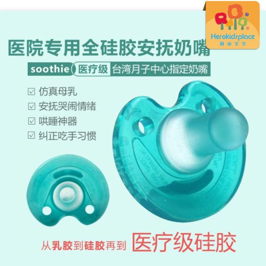 飞利浦PHILIPS天然奶嘴3号30364 商品图0