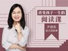 【阅读课03】当学习与阅读发生冲突 商品缩略图0