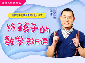 第11课-1 标数法--解决路线计数问题 【2~4年级】