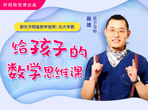 第13课-1 排序法--解决特殊染色问题 【3~5年级】 商品图0