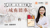 3. “英雄救美”的小英子 商品缩略图0