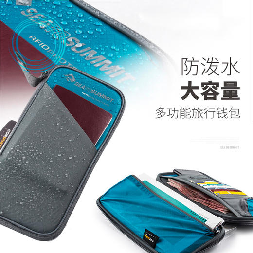 Sea To Summit 防射频旅行钱包 多用途钱包 商品图1