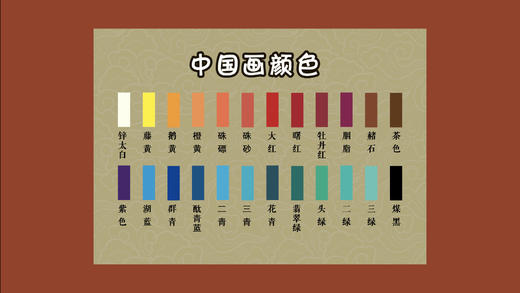 第六节 | 美炸了！传统中国画颜色！ 商品图0