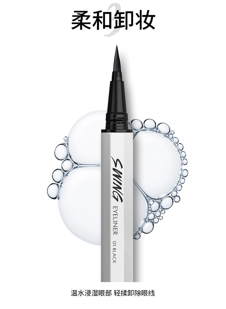 自由纤变眼线笔2019-1-7_05.jpg