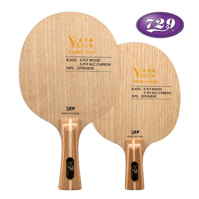 【每周特惠】729新品 黄芳碳7 碳纤维底板