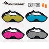 sea to summit 纯棉 舒适 健康 眼罩 送耳塞 商品缩略图1