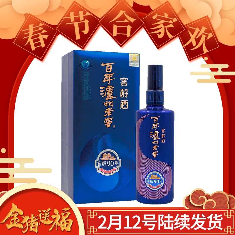 百年泸州老窖窖龄酒90年 52度 500ml 浓香型白酒 泸州老窖官方商城