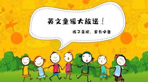 大茉莉英语童谣大放送 商品图0