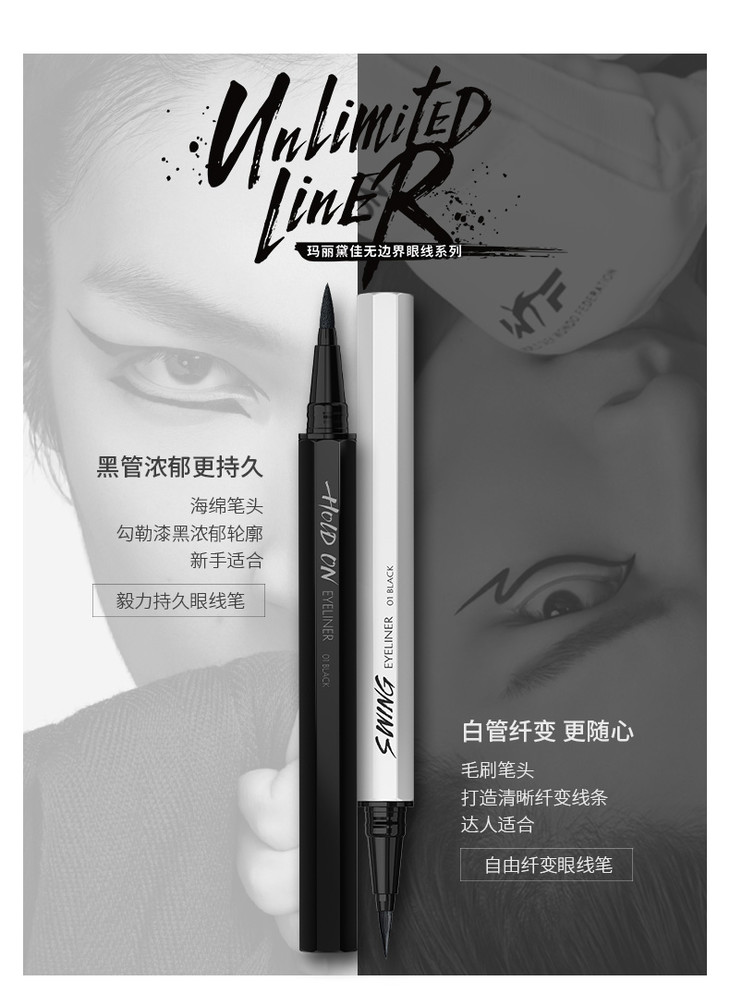 自由纤变眼线笔2019-1-7_08.jpg