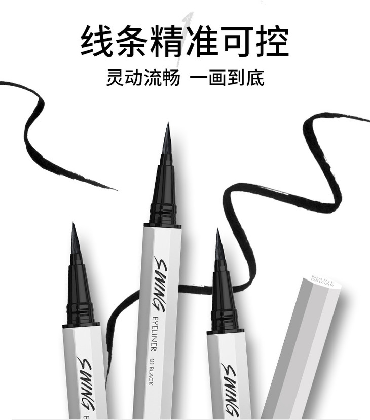 自由纤变眼线笔2019-1-7_02.jpg