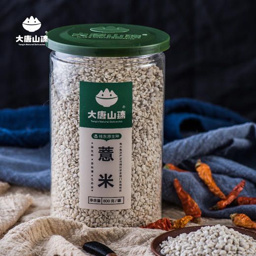 大唐山臻原生种薏米单罐800g/罐 商品图5