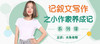 绘出美景，锁住深情（上） 商品缩略图0