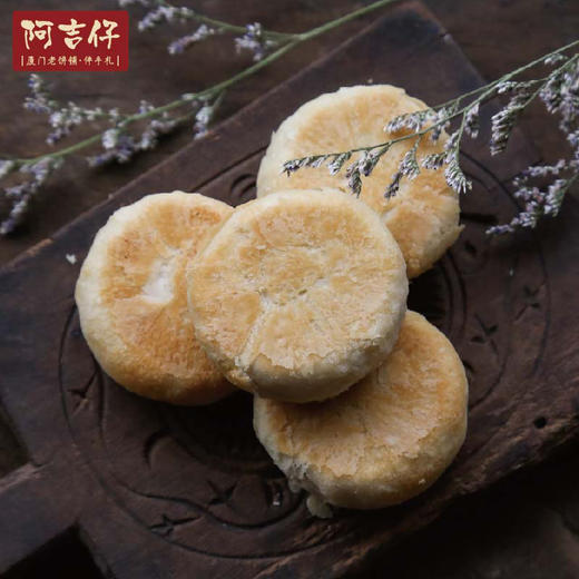 【阿吉仔】绿豆馅饼