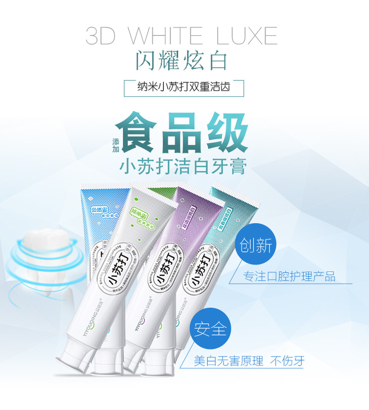 爆品推荐半价美术师牙膏100g