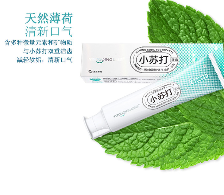 益优清小苏打矿物质牙膏180g