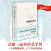 读者书店 | 霍达：《穆斯林的葬礼》（茅盾文学奖获奖作品） 商品缩略图0