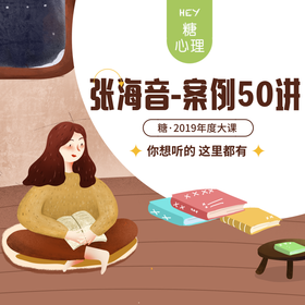 第10讲：治疗顺利却意外脱落的个案