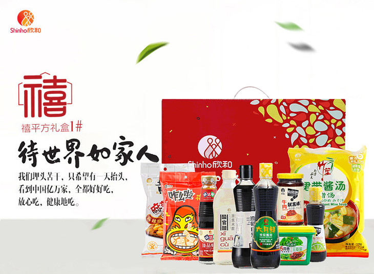 欣和系列产品,调味,食品_大山谷图库