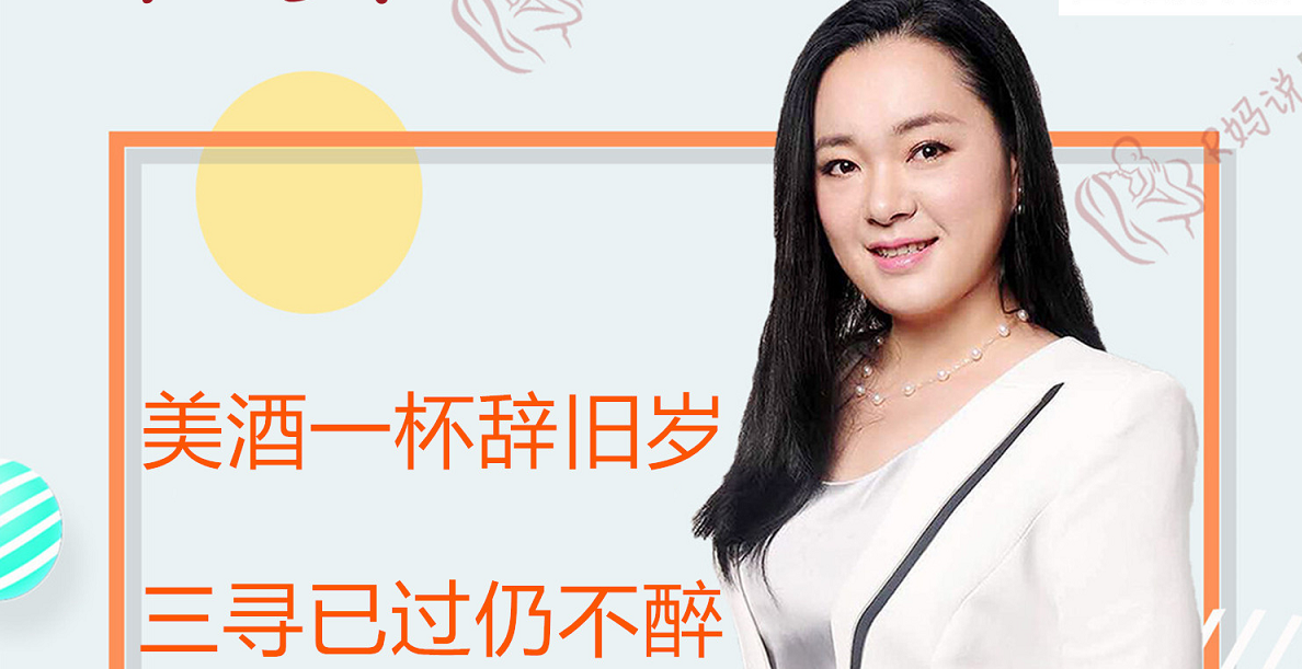 美酒一杯辞旧岁，节假日应酬时该如何保护好身体！