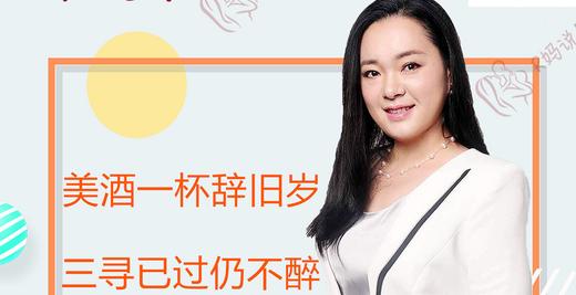 美酒一杯辞旧岁，节假日应酬时该如何保护好身体！ 商品图0