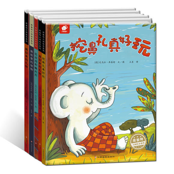 儿童书籍故事书3-4-5-6岁幼儿园老师推荐