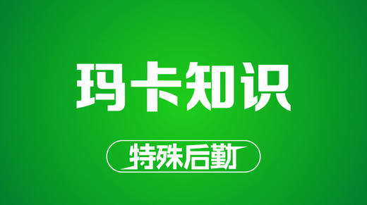 玛卡究竟有何用？解读《国际良种-药食通源两用植物玛卡》 商品图0