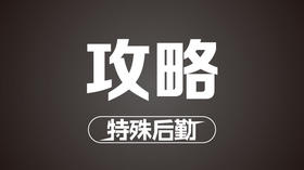玛卡怎么吃？吞服还是咀嚼？吃多久？