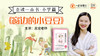 1《窗边的小豆豆》书籍背景、写作缘由. 商品缩略图0