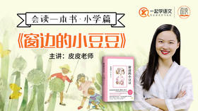 2. 被退学的小豆豆！